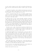종교계도 세금을 내야 하는가-5