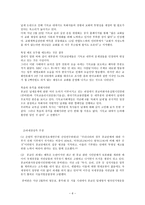 종교계도 세금을 내야 하는가-6