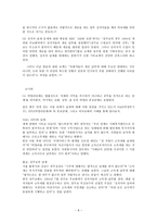 종교계도 세금을 내야 하는가-8