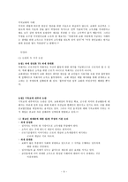 종교계도 세금을 내야 하는가-9