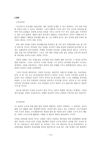 종교계도 세금을 내야 하는가-10