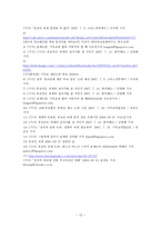 종교계도 세금을 내야 하는가-12