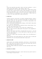 인권의 비판이론 문화상대주의의 비판 과보 편론자의 대응-3