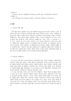 소주 광고에서 나타나는 여성성 이데올로기-2