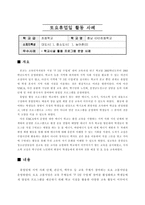 토요휴업일 활동사례 학교시설 활용 프로그램 운영사례_626-1