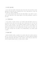 토요휴업일 활동사례 학교시설 활용 프로그램 운영사례_626-4
