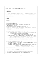 도덕적 이해와 도덕적 성격 도덕적 통합의 과정-1
