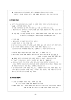 도덕적 이해와 도덕적 성격 도덕적 통합의 과정-2