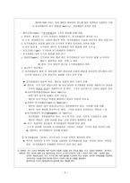 도덕적 이해와 도덕적 성격 도덕적 통합의 과정-5