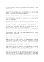 사회복지 공동모금회법의 이해1-4