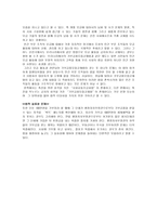 사회복지 공동모금회법의 이해1-6