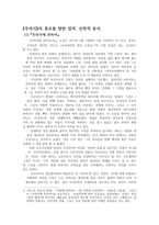 무의식의 통로를 향한 집착 신학적 분석-1