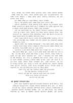 무의식의 통로를 향한 집착 신학적 분석-5