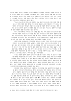 무의식의 통로를 향한 집착 신학적 분석-6