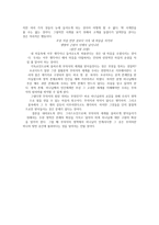 무의식의 통로를 향한 집착 신학적 분석-7