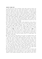 자본주의 사회와 복지-1
