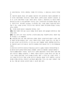 자본주의 사회와 복지-2