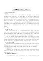 다문화가족의 개념과 실태-1