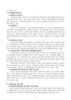 다문화가족의 개념과 실태-3