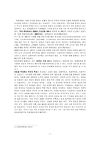 저소득가정 내 아동학대를 예방하기 위한 부모교육 및 아동교육-3