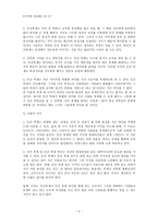인간복제 생명복제-4
