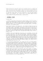 인간복제 생명복제-5
