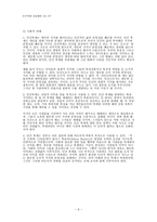 인간복제 생명복제-6