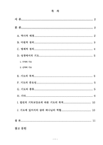 성경적 배경 예수님과 초대교회의 기도-1