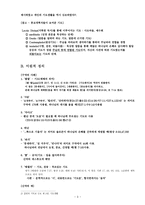 성경적 배경 예수님과 초대교회의 기도-3