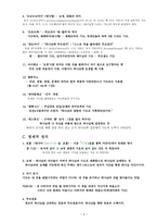 성경적 배경 예수님과 초대교회의 기도-4