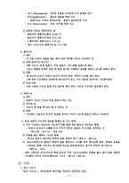 성경적 배경 예수님과 초대교회의 기도-6