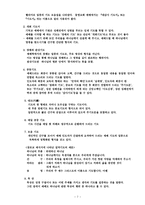 성경적 배경 예수님과 초대교회의 기도-7