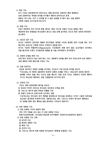 성경적 배경 예수님과 초대교회의 기도-8