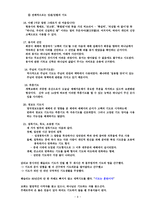 성경적 배경 예수님과 초대교회의 기도-9