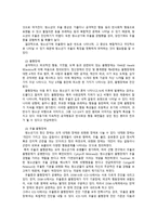 우울 품행장애 성향 청소년의 전위 공격성 탐색적 연구논문 분석-3