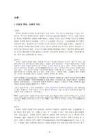 기독교교육의 목적-2