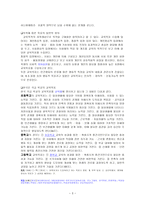 기독교교육의 목적-3