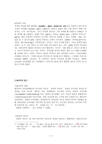 기독교교육의 목적-4