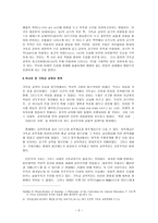 기독교교육의 목적-5