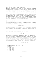 기독교교육의 목적-7