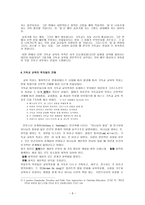 기독교교육의 목적-9