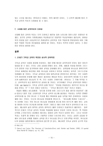기독교교육의 목적-10