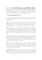 기독교교육의 목적-11