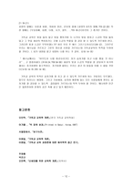 기독교교육의 목적-12