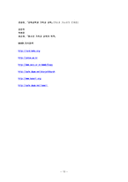 기독교교육의 목적-13