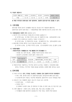 북한이주민의 생활과 의식-3