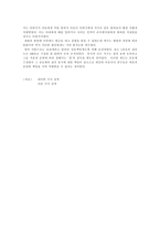청의 정치문화 사법제도-4