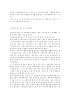 해커와 사이버테러-2