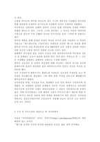 해커와 사이버테러-3