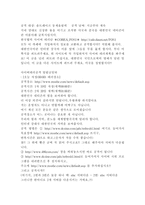 해커와 사이버테러-4